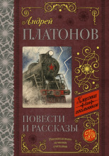 Рассказы