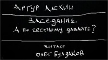 А по честному давайте?