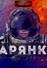 Зарянка