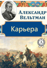 Карьера